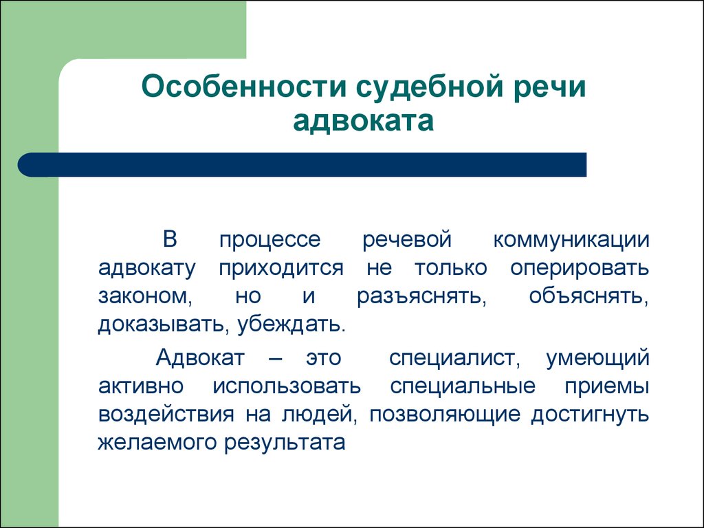 Речь в суде ответчика образец в